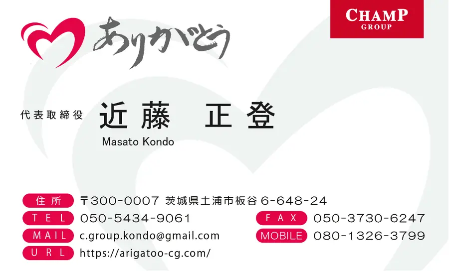 法人向け名刺の制作実績